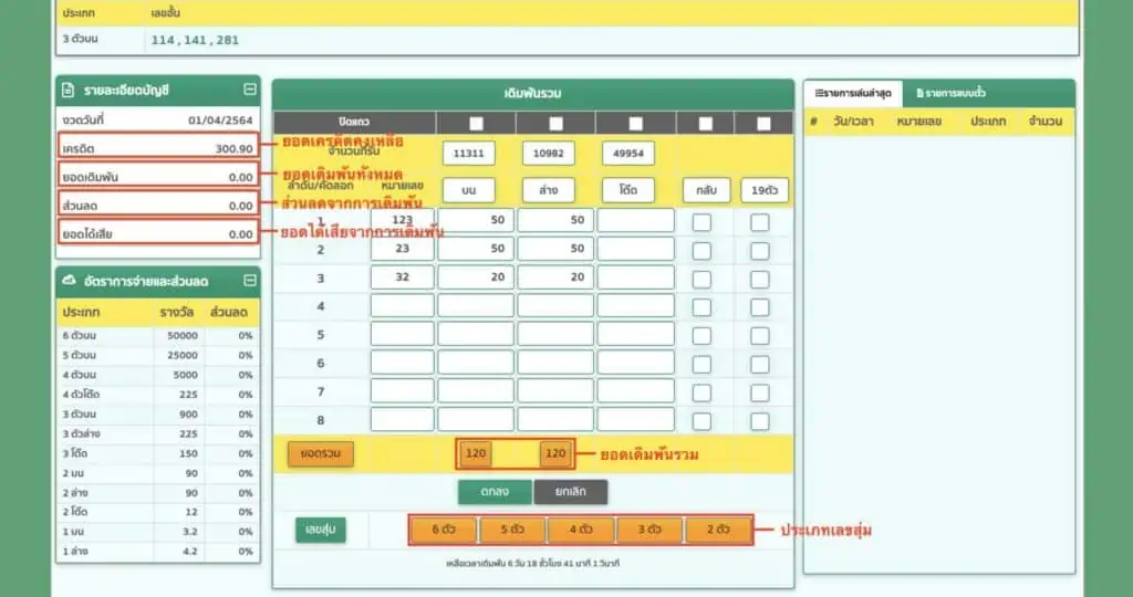 หวยออนไลน์