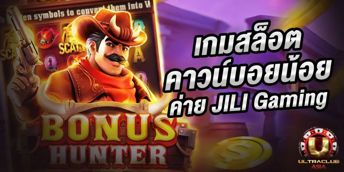 Bonus Hunter