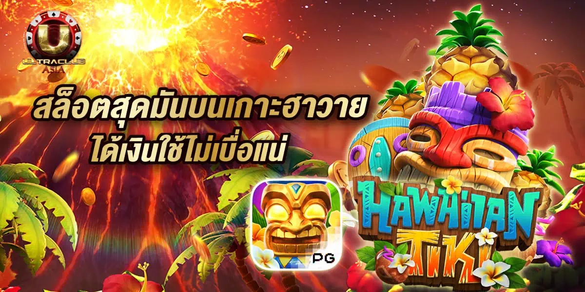Hawaiian Tiki