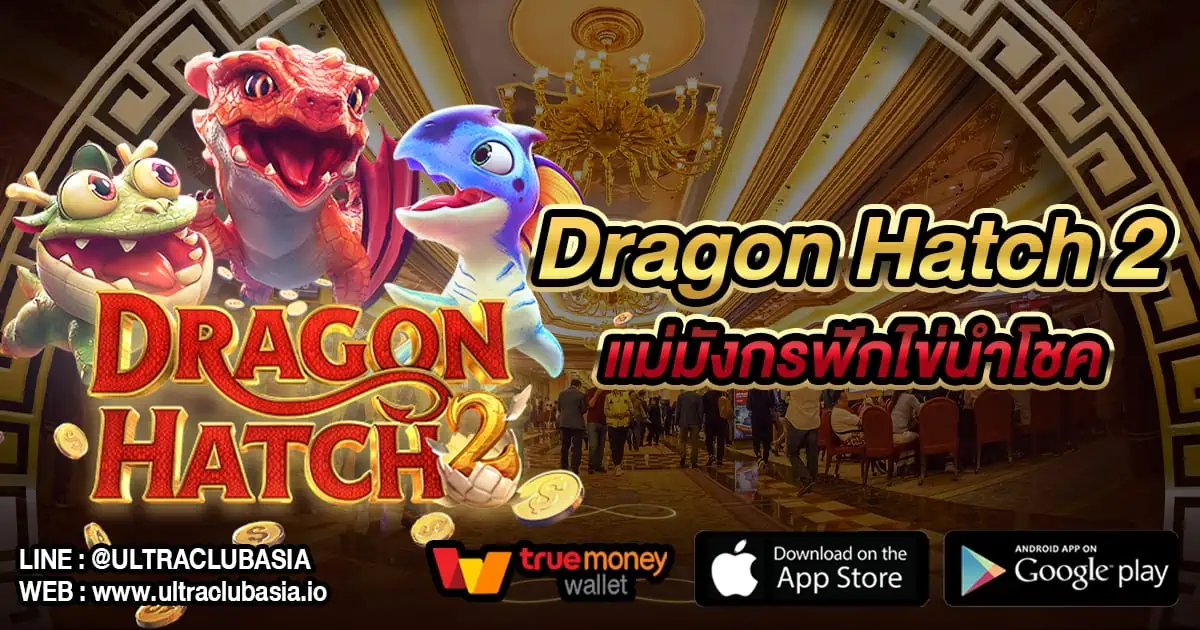 DRAGONHATCH