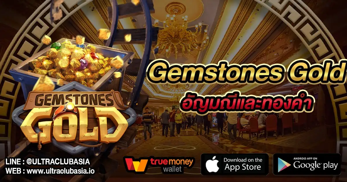 Gamstonegold