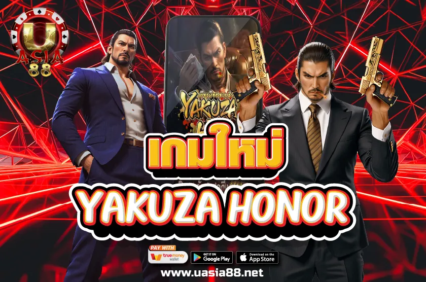 เกมใหม่ Yakuza Honor